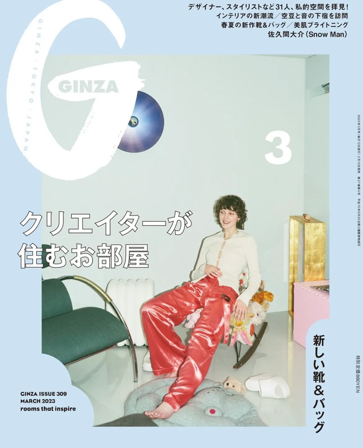  GINZA 3月号特集「クリエイターが住むお部屋」にてKuro掲載