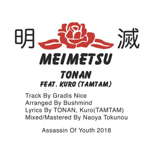 jacket of MEIMETSU feat. Kuro / TONAN