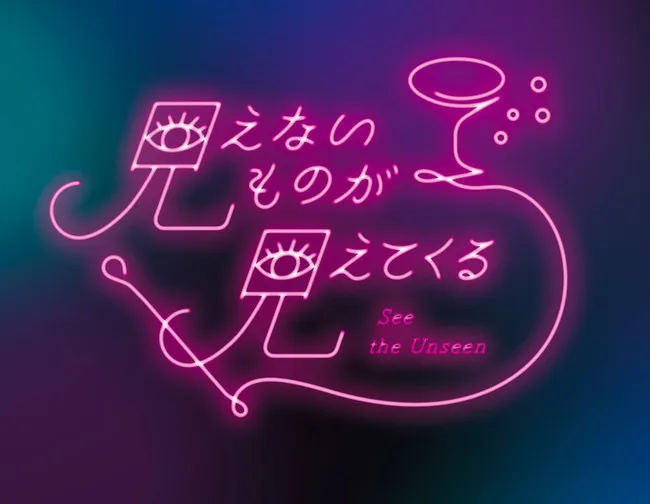 Kuro x 小豆島ナイトツーリズム　見えないものが見えてくる