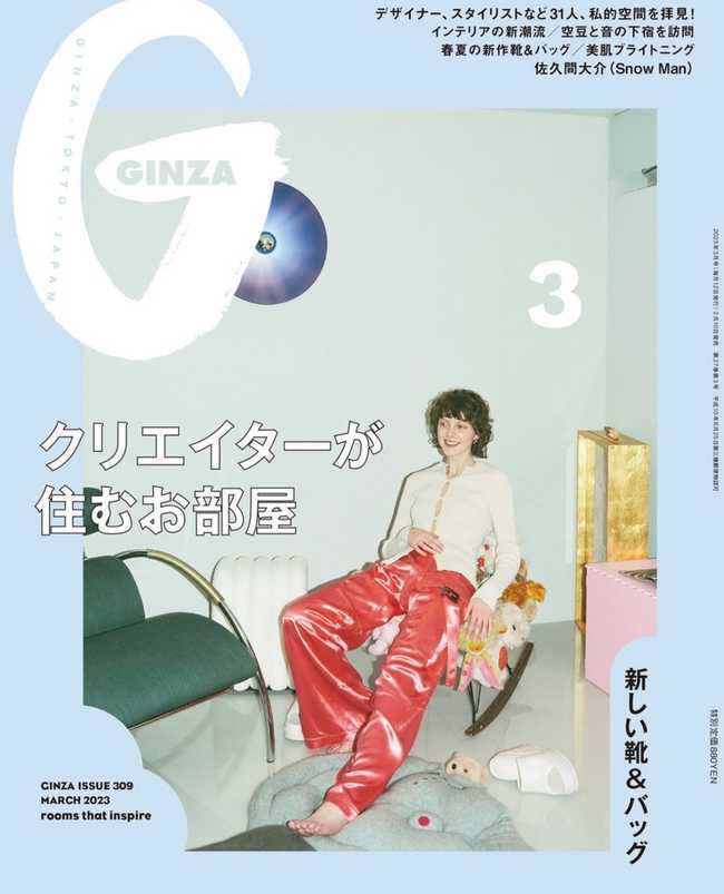  GINZA 3月号特集「クリエイターが住むお部屋」にてKuro掲載